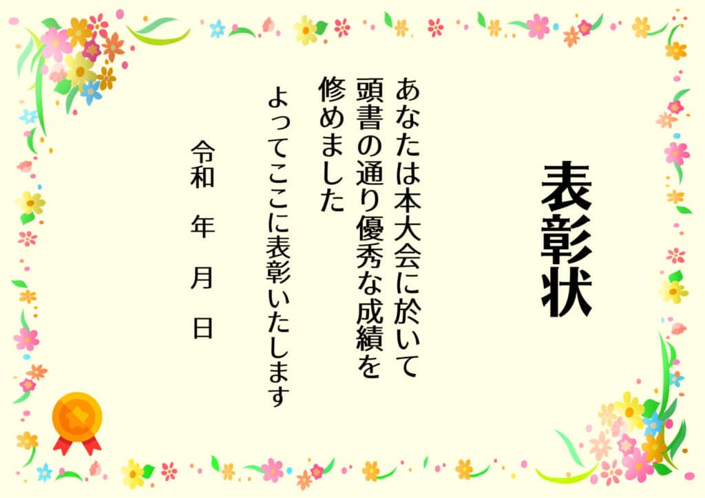 certificate-of-commendation