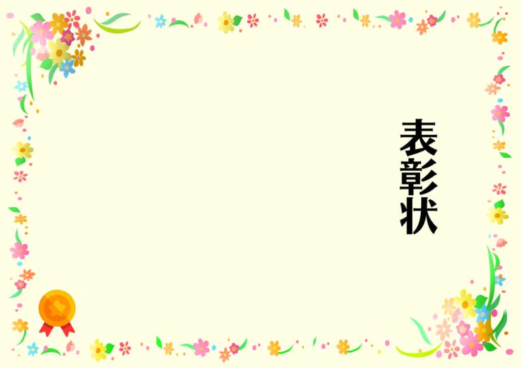 certificate-of-commendation1