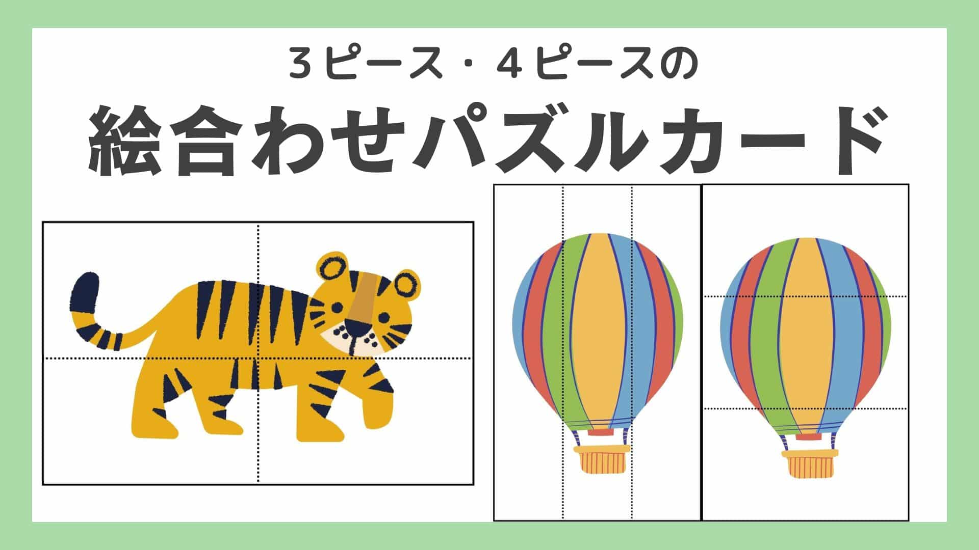 【アシスティ】特別支援教育で使える楽しいプリント教材