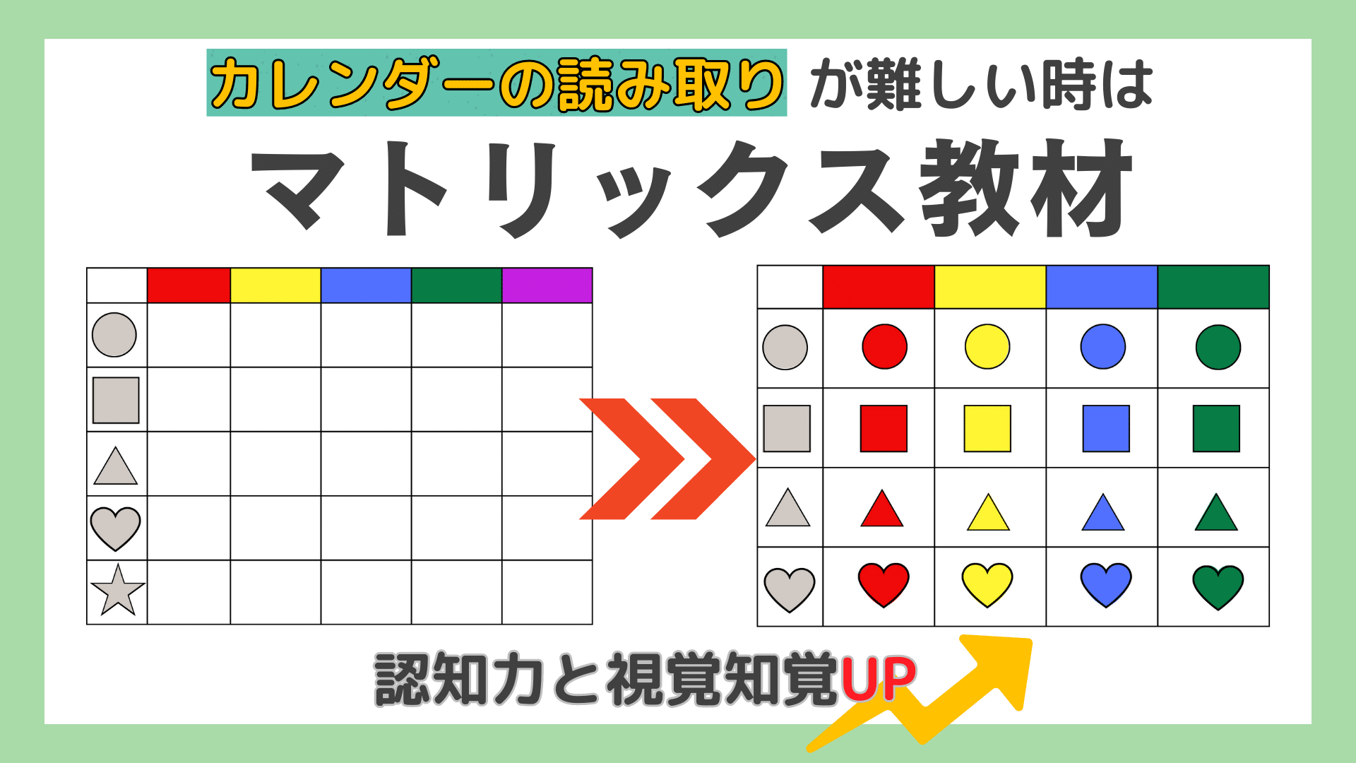 【無料】洗濯ばさみ遊びプリント手先と知育を育む