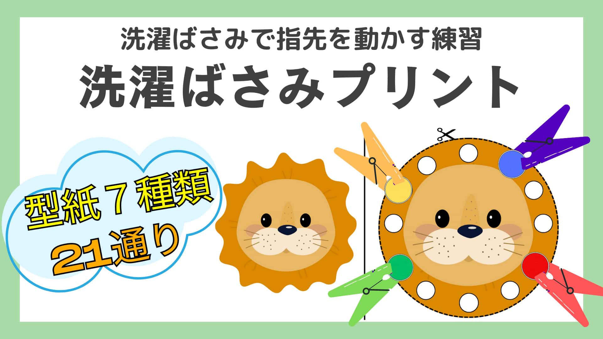 【アシスティ】特別支援教育で使える楽しいプリント教材