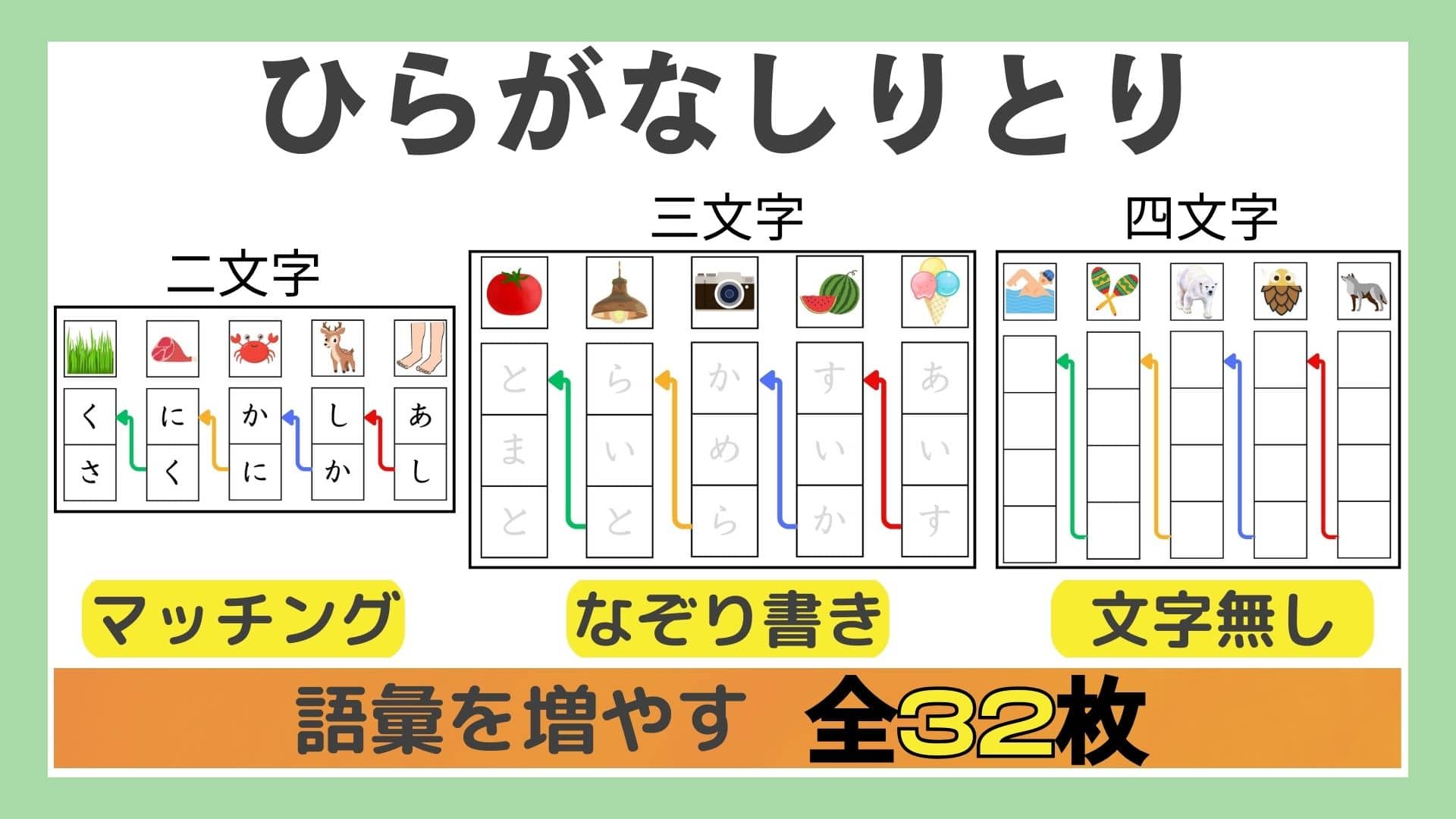【無料】じゃんけん視覚トレーニングプリントじゃんけん視覚トレーニングプリント