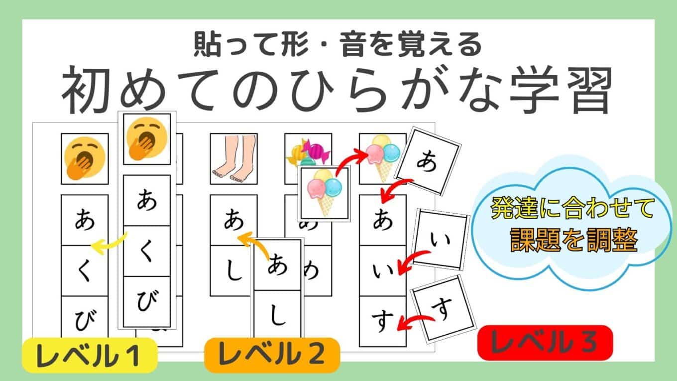 【無料】ひらがなマッチングプリント文字と絵学習