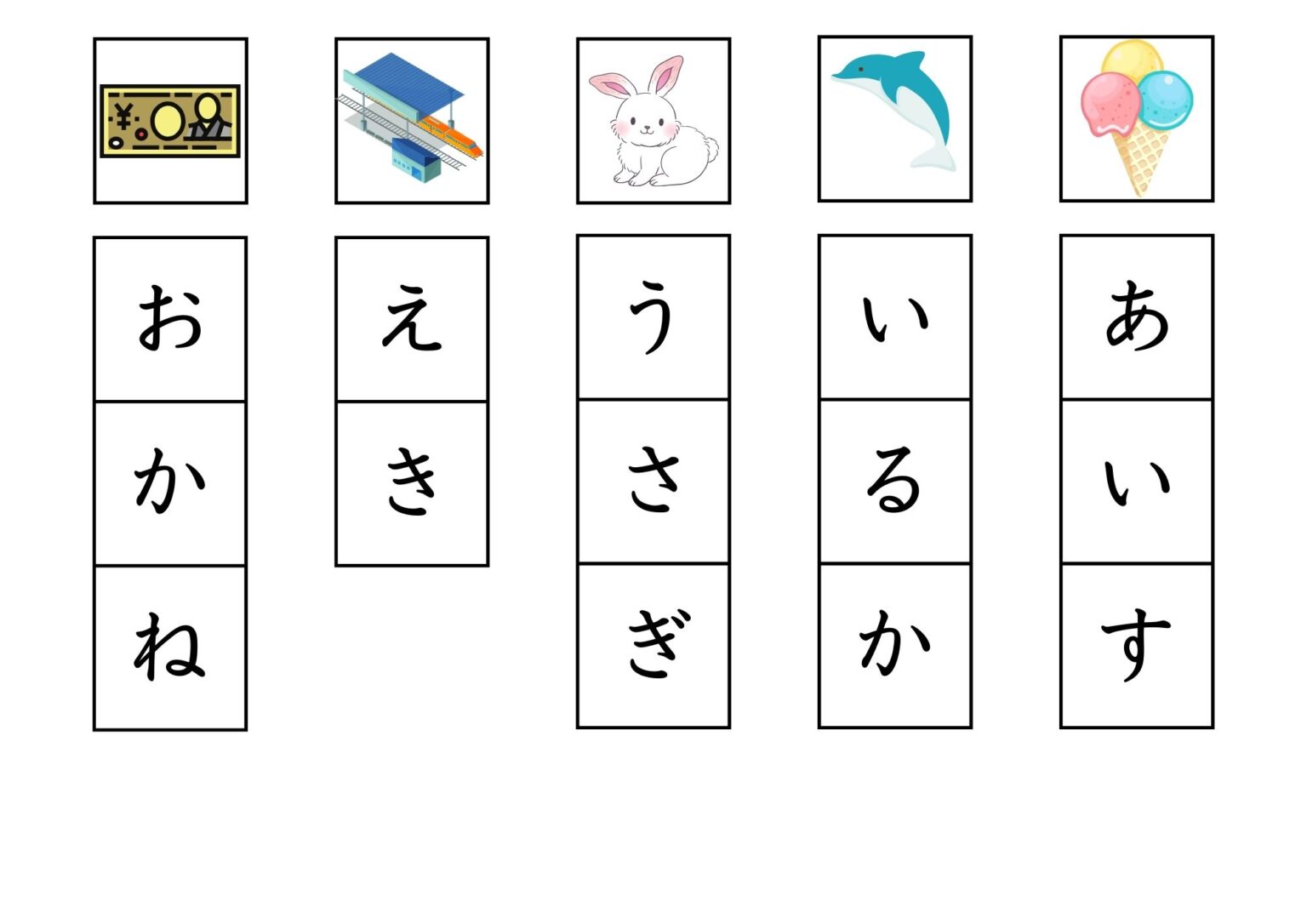 ひらがなトレーニングアプリ!!無料で使える、文字と文字のマッチング!!
