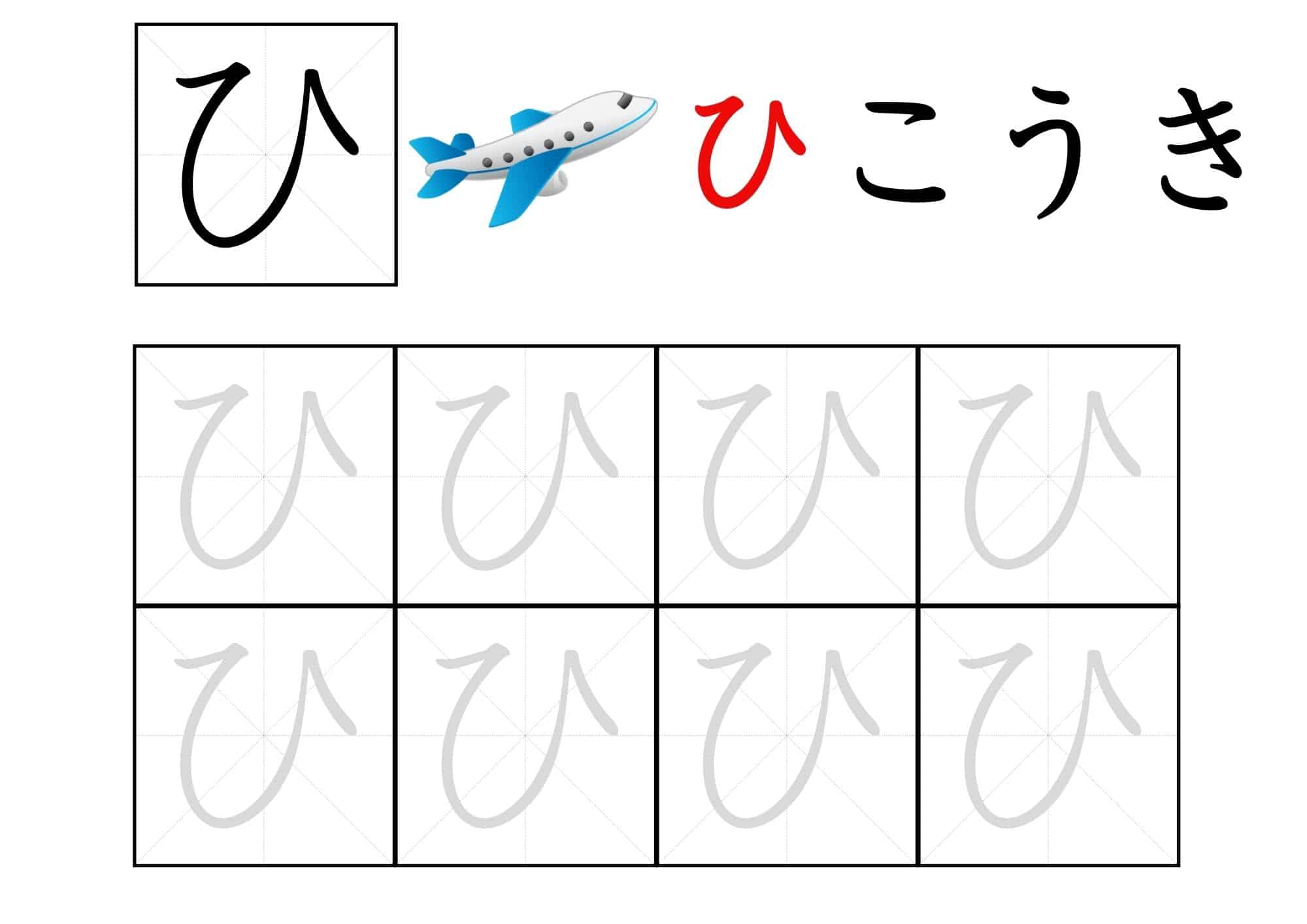 【無料】特別支援向けひらがななぞり書きプリント