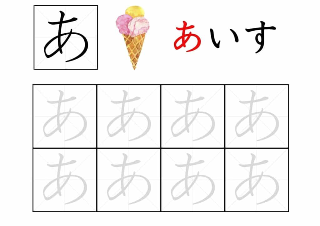 hiragana41