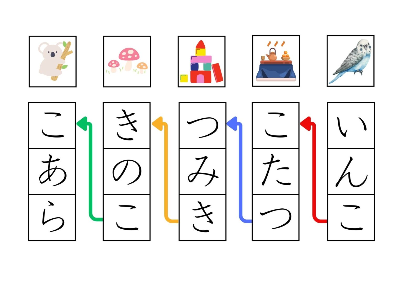 【無料】ひらがなしりとりプリント36枚