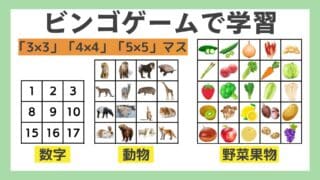 手作りビンゴゲーム無料印刷可能