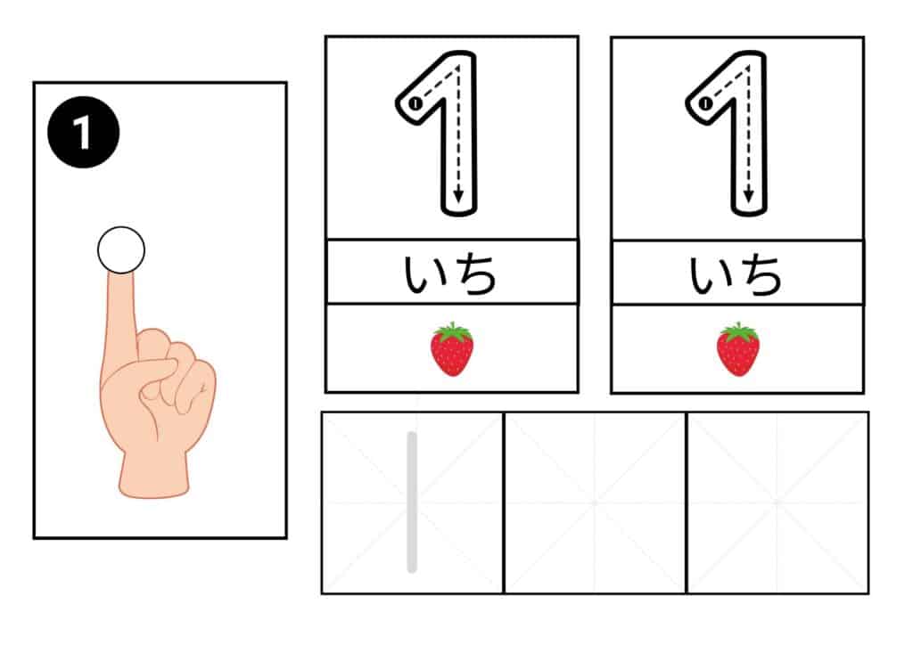 数字の１の学習プリント