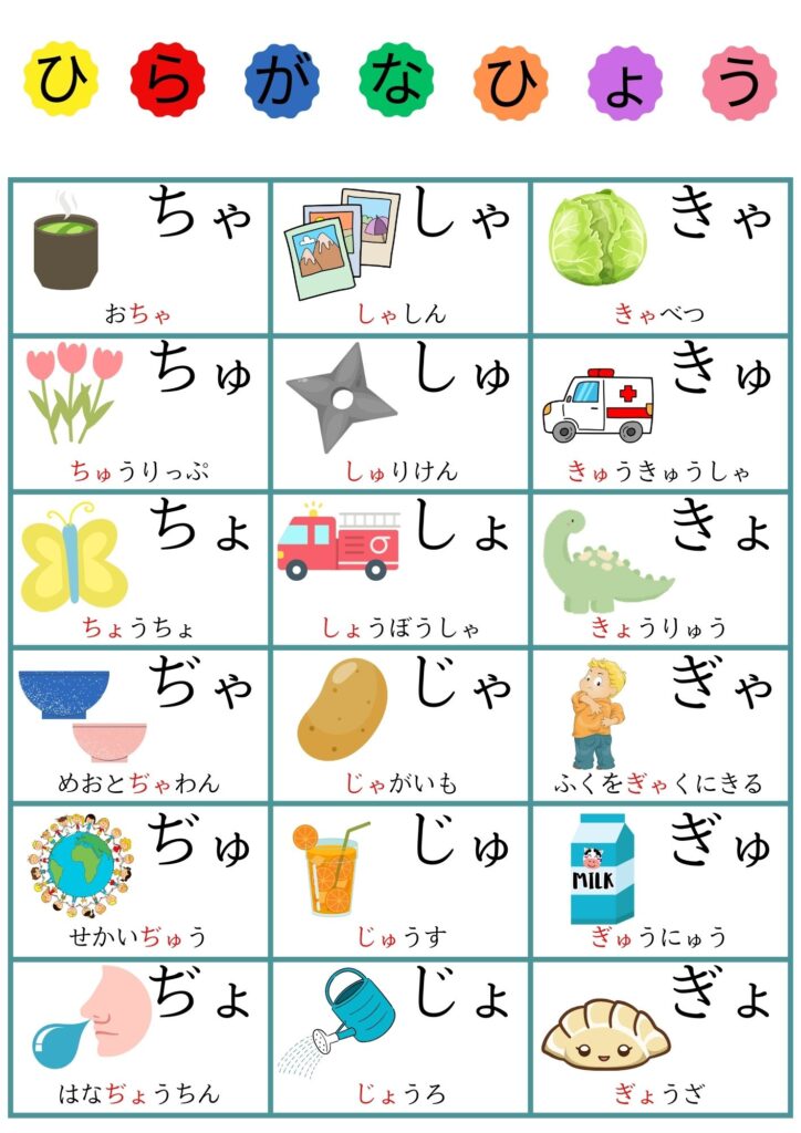 あいうえお表拗音1 A4UDモトヤ明徴フォント背景白