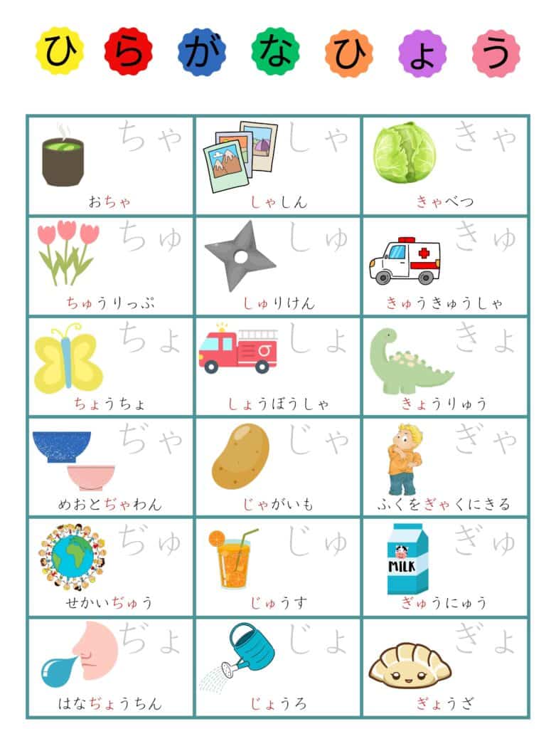 あいうえお表拗音1 A4モトヤ教科書フォントなぞり背景白