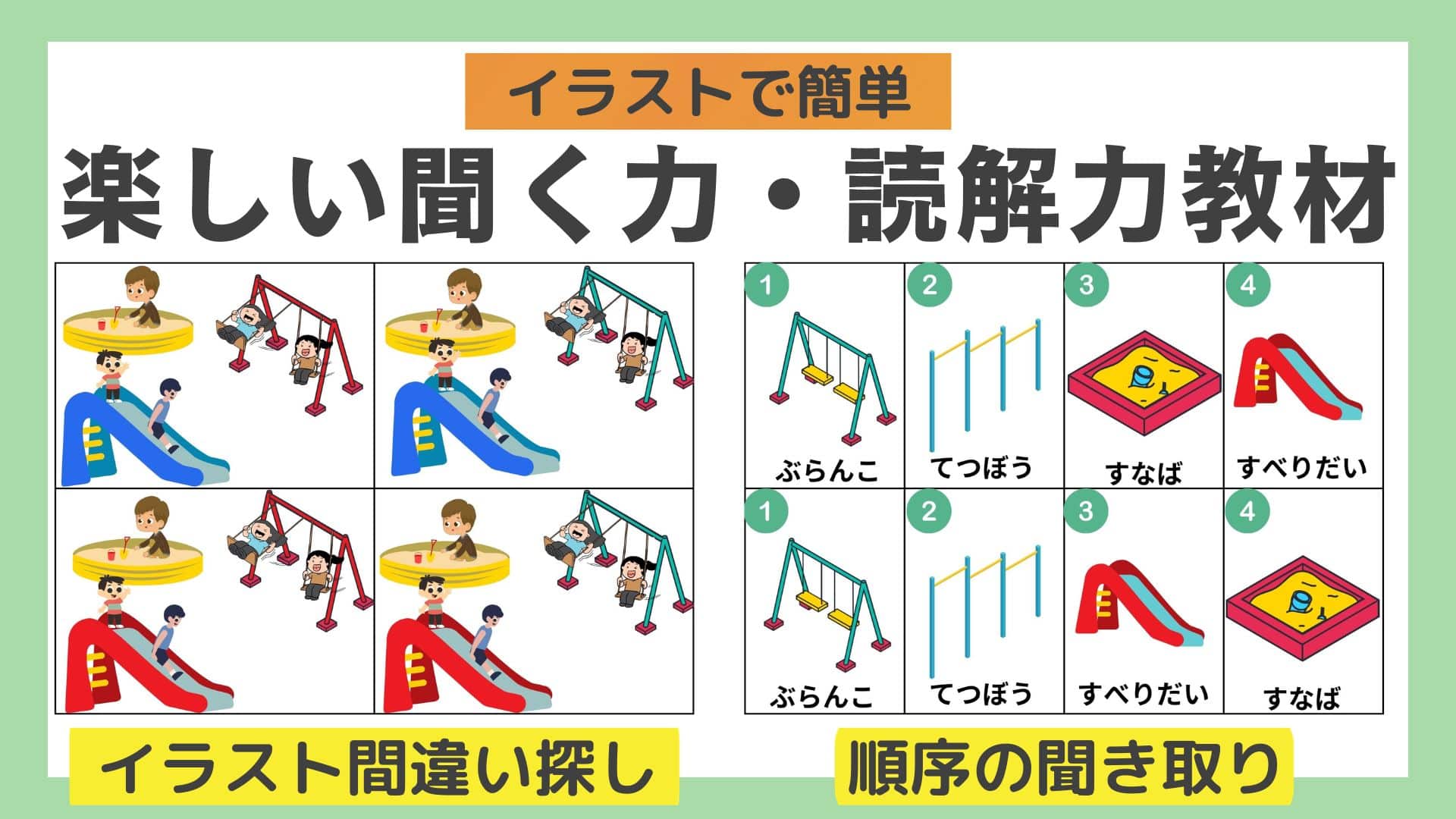 身近なもの同じもの探しカード無料