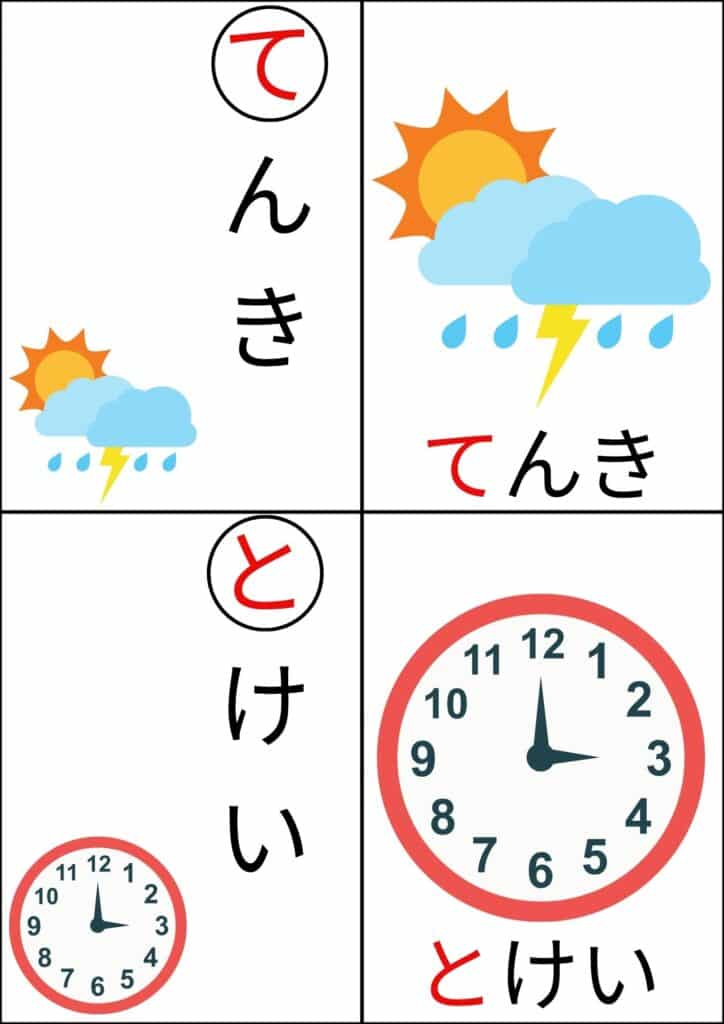 ひらがなカルタ背景白てんき・とけい