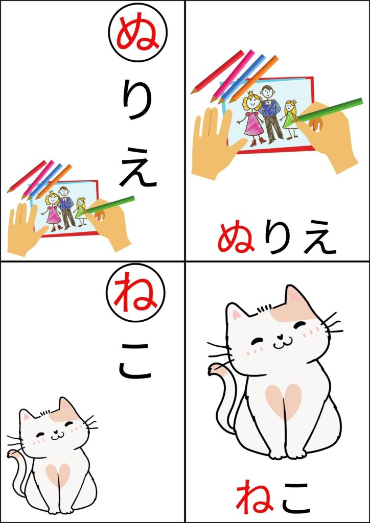 ひらがなカルタ背景白ぬりえ・ねこ