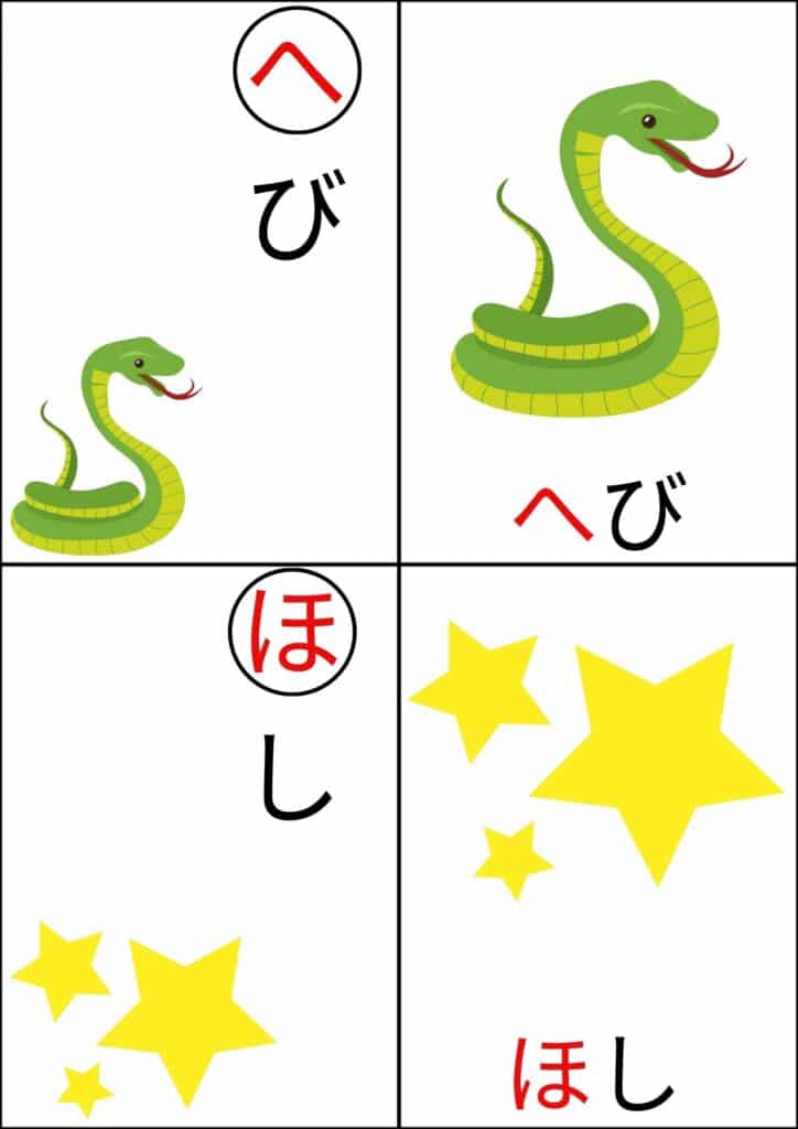 ひらがなカルタ背景白へび・ほし