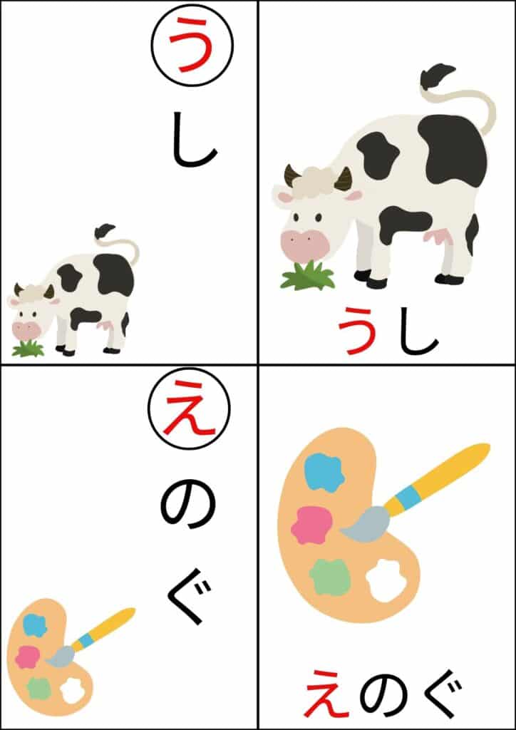 ひらがなカルタ背景白うし・絵具
