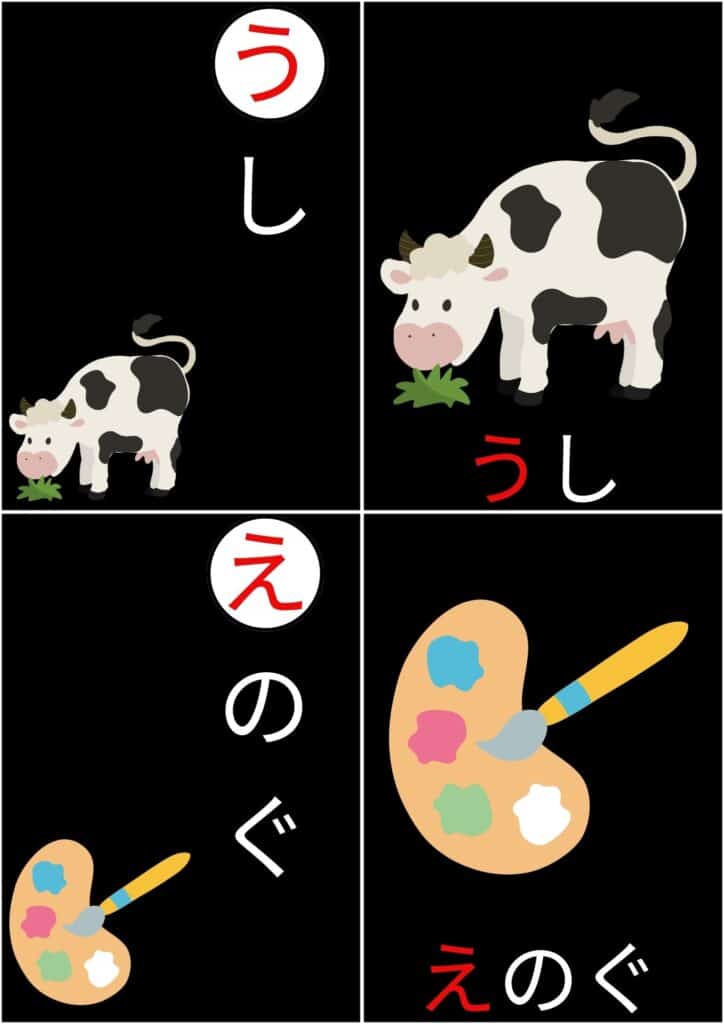 ひらがなカルタ背景黒うし・絵具