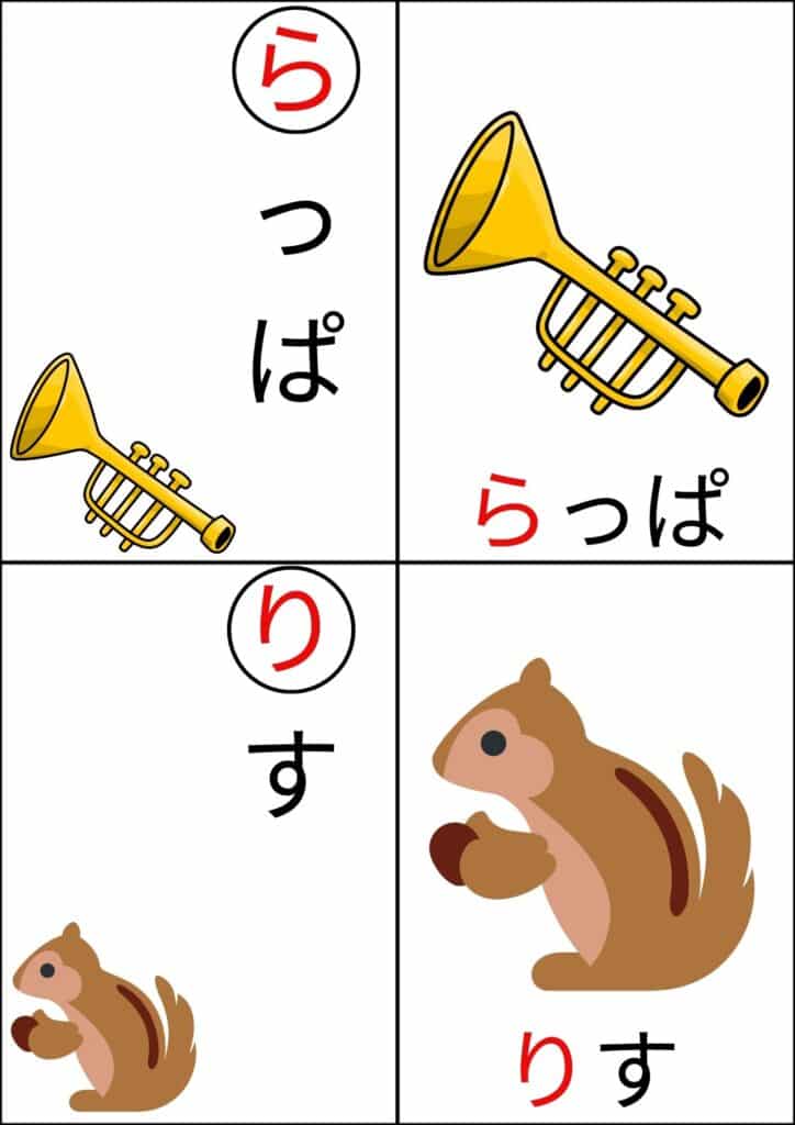 ひらがなカルタ背景白らっぱ・りす