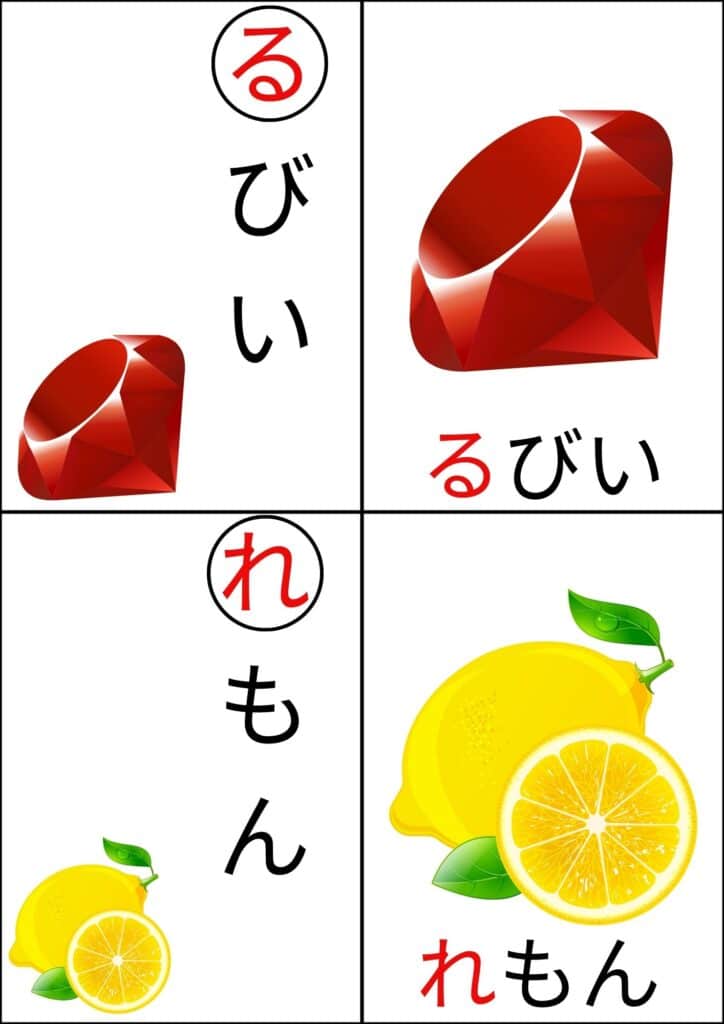 ひらがなカルタ背景白るびい・れもん