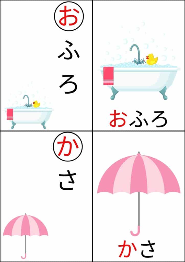 ひらがなカルタ背景白おふろ・かさ