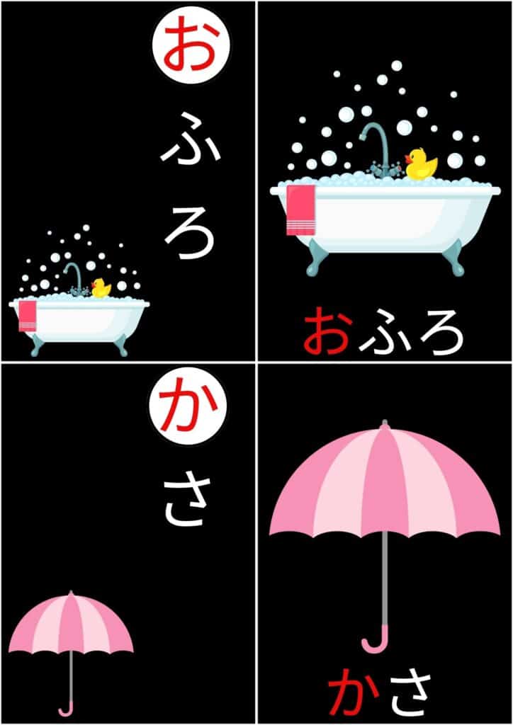 ひらがなカルタ背景黒おふろ・かさ