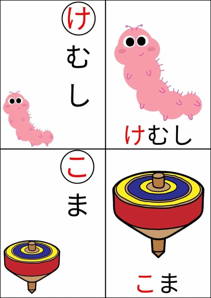 ひらがなカルタ背景白けむし・こま