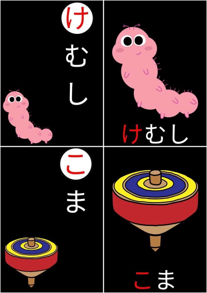 ひらがなカルタ背景黒けむし・こま