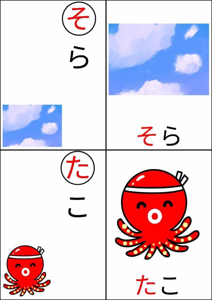 ひらがなカルタ背景白そら・たこ