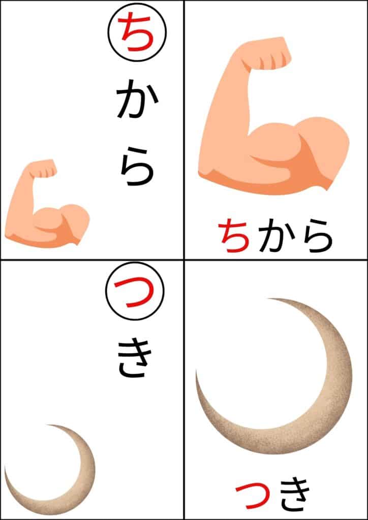 ひらがなカルタ背景白ちから・つき