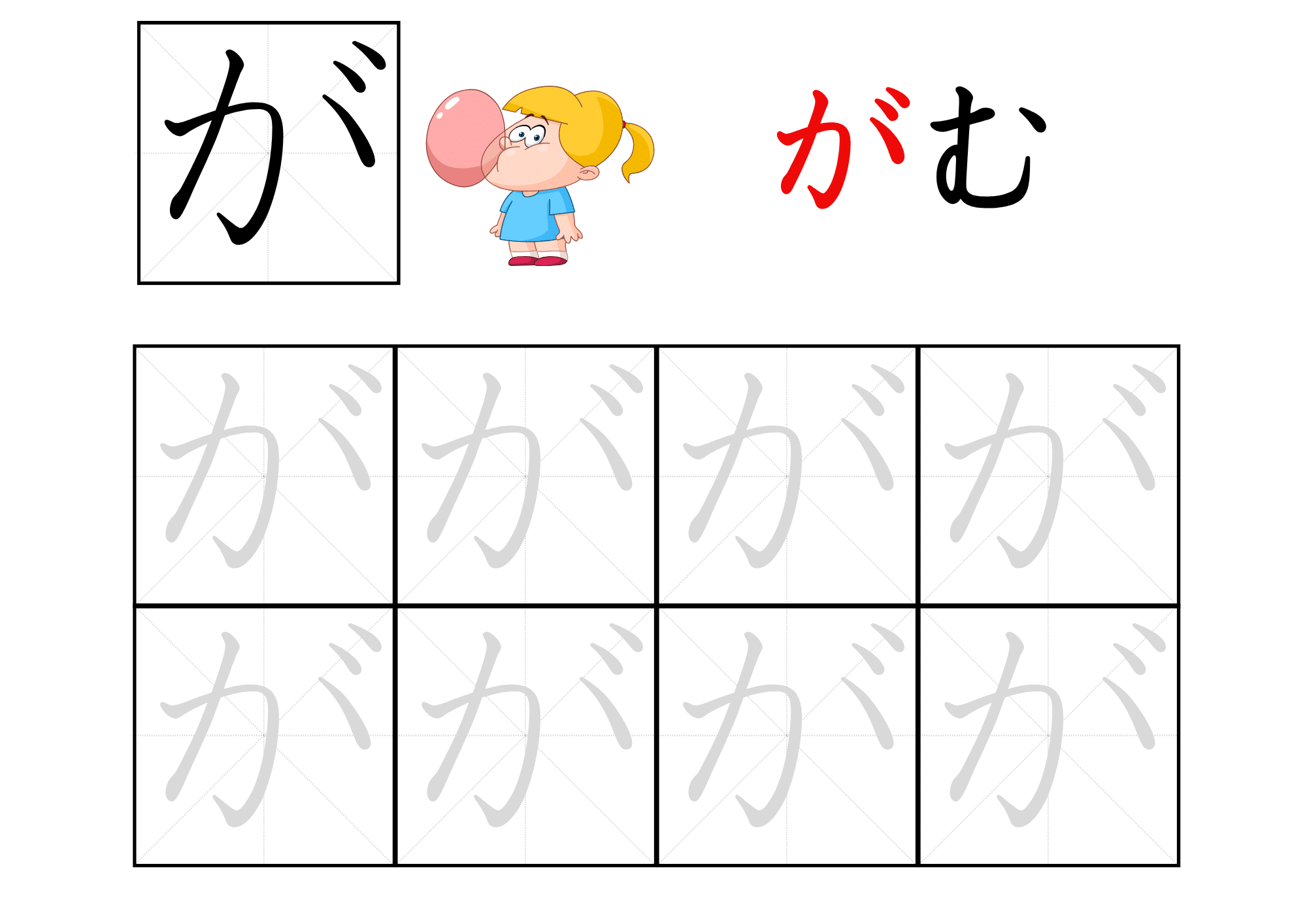 特別支援教育の視点で作ったひらがな（濁音・半濁音）プリント!!無料印刷可能!!なぞり書きで空間認知を鍛える